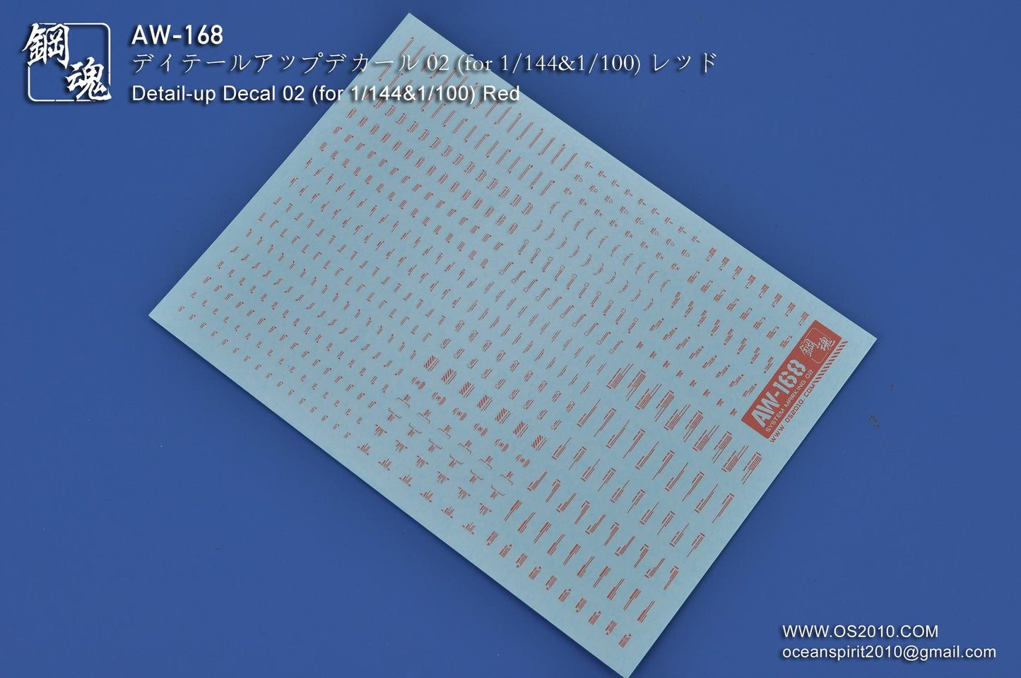 AW-165~AW-168: 1/144 & 1/100 Decals: System Markings 02