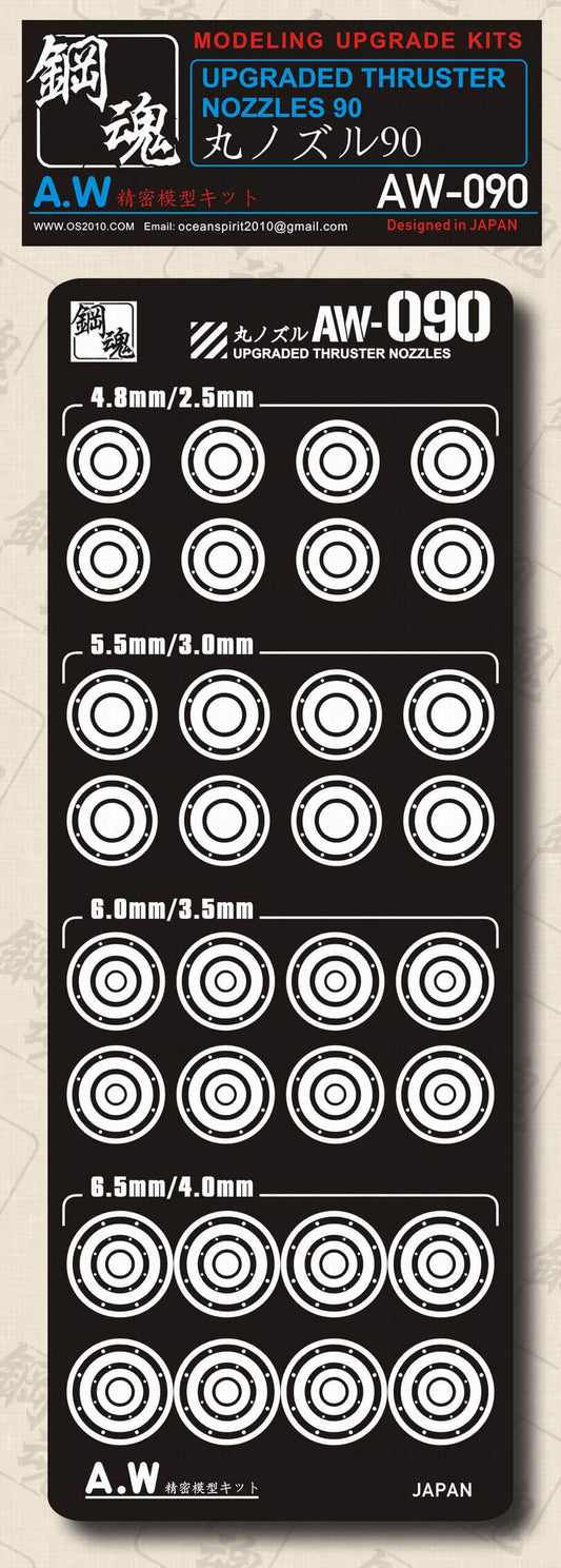 AW-090 Detail-Up Teile Triebwerksdüsen (4 Größen)