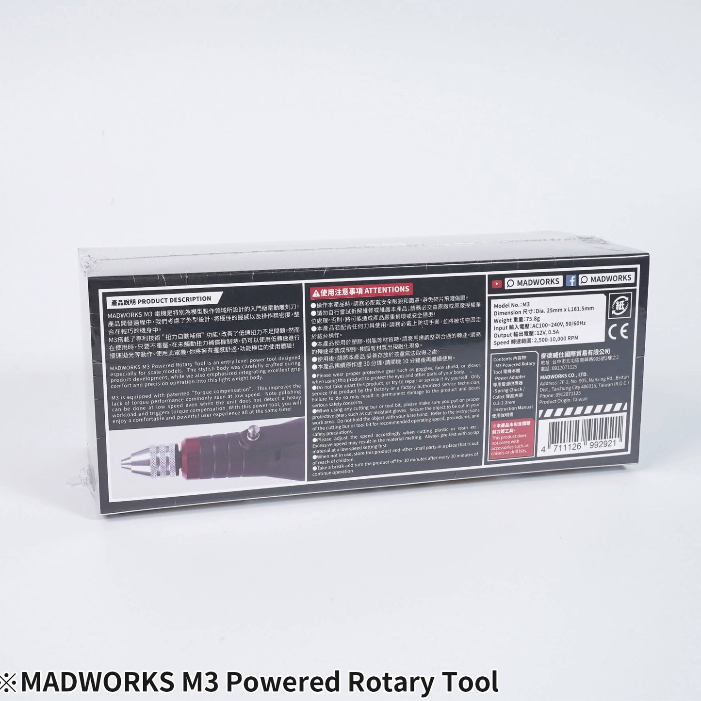 M3 Powered Rotary Tool