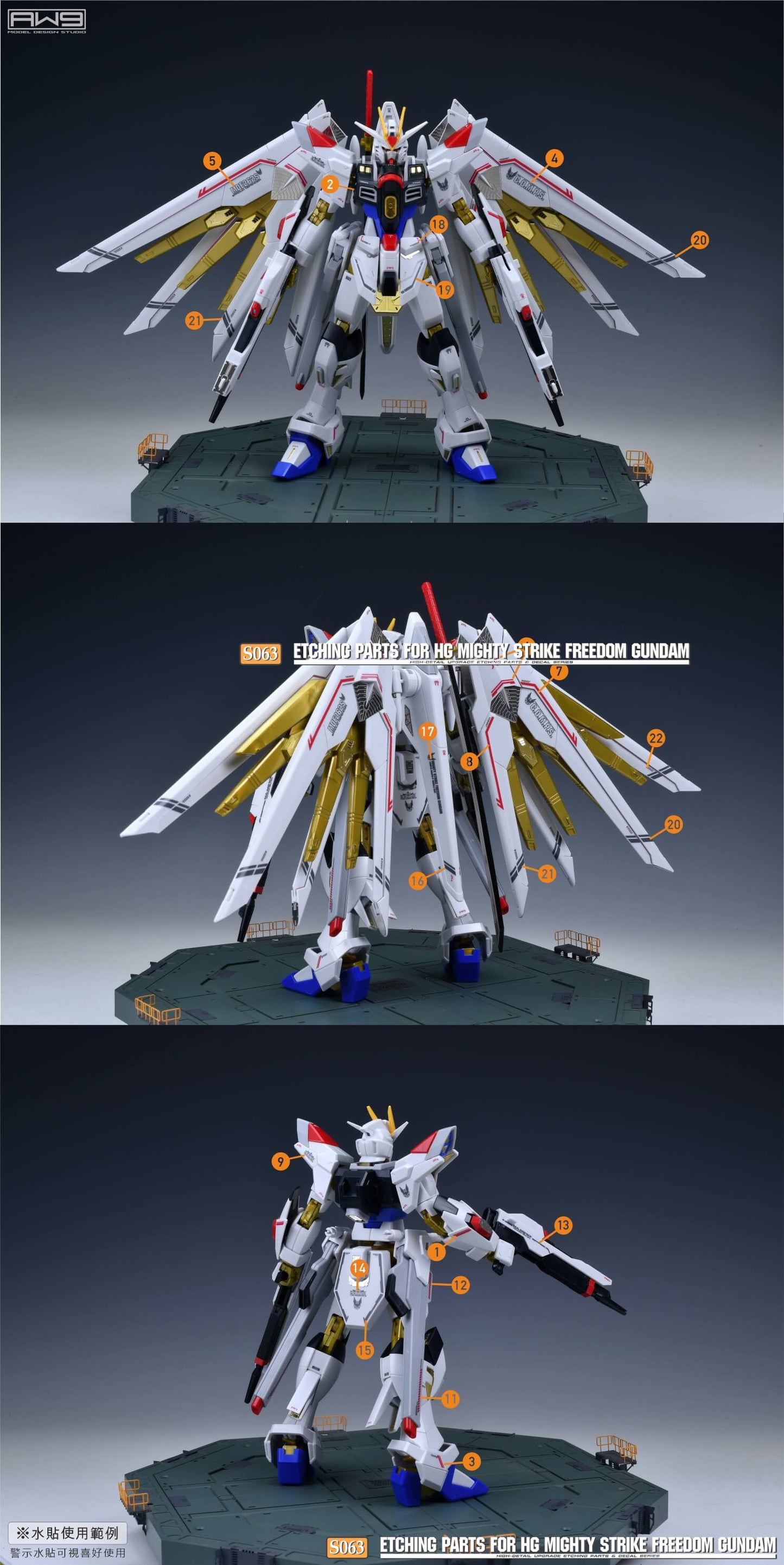 AW9 S63/S63G Ätzteile mit Decals für 1/144 HG Mighty Strike Freedom Gundam
