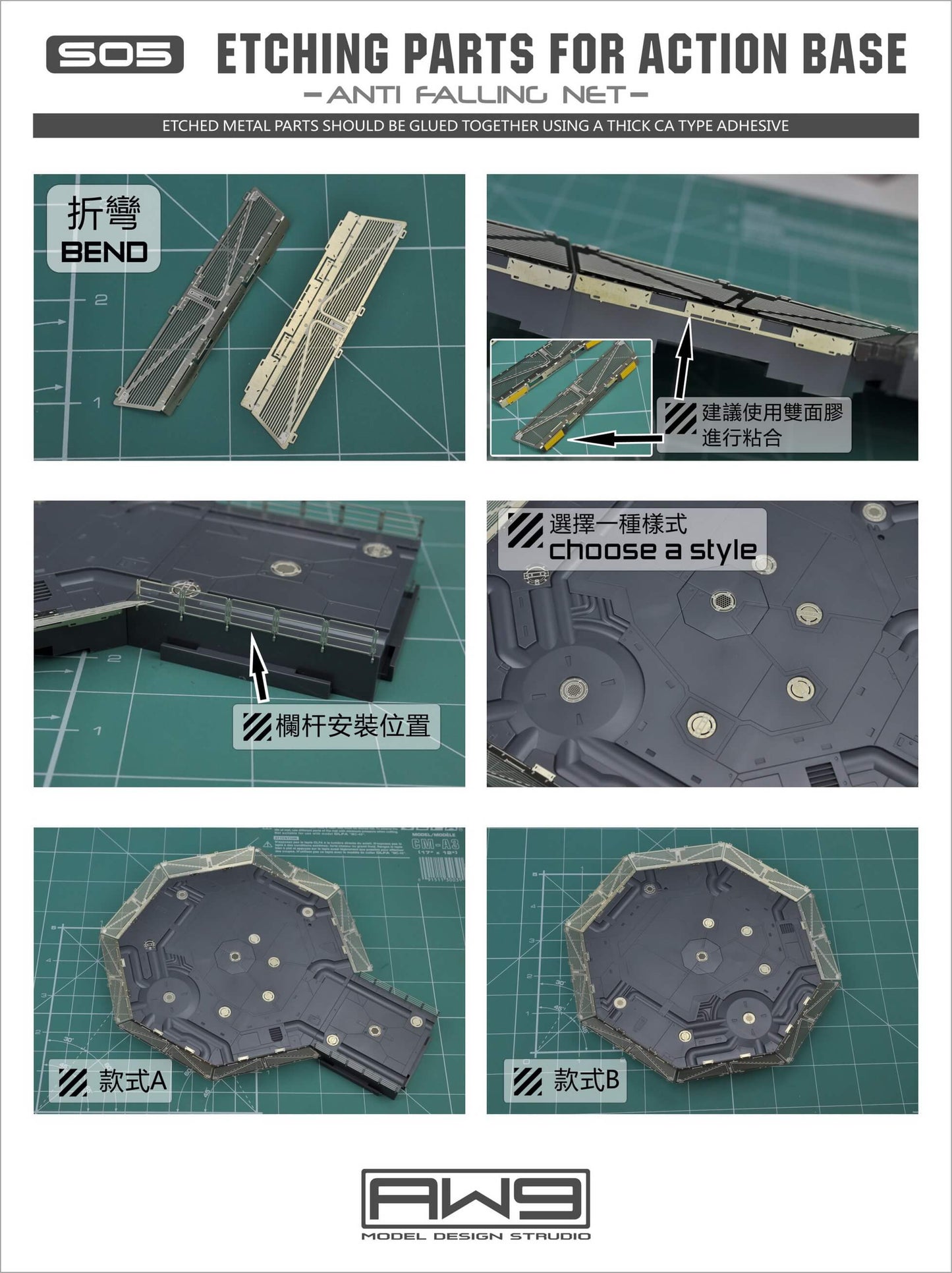 AW9 S05 Safety Nets Extension for Action Base
