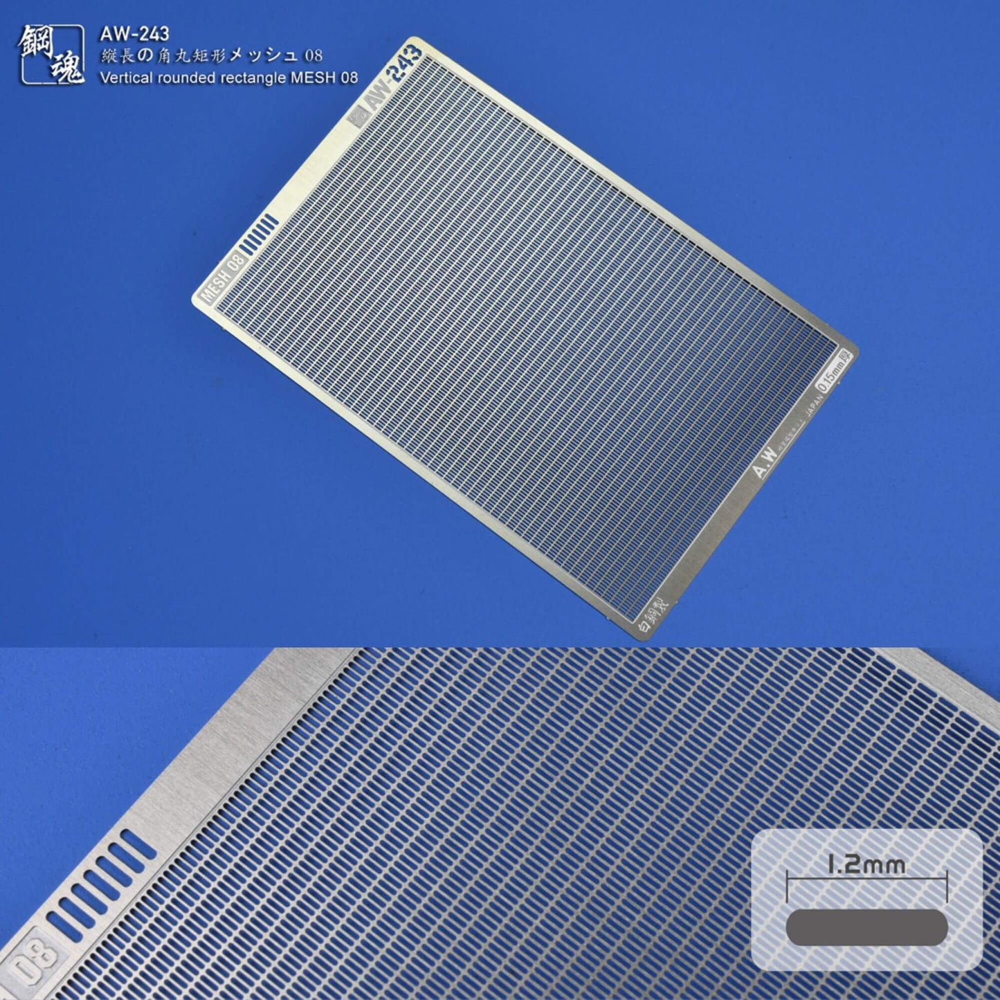 Universal Metal Mesh (0.15mm Ultra-Thin) - Round Rectangle/Round Rectangle Vertical/Rectangle