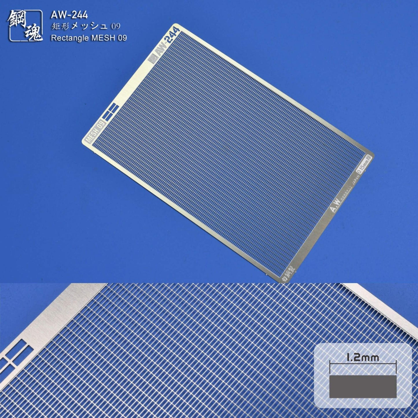 Universal Metal Mesh (0.15mm Ultra-Thin) - Round Rectangle/Round Rectangle Vertical/Rectangle