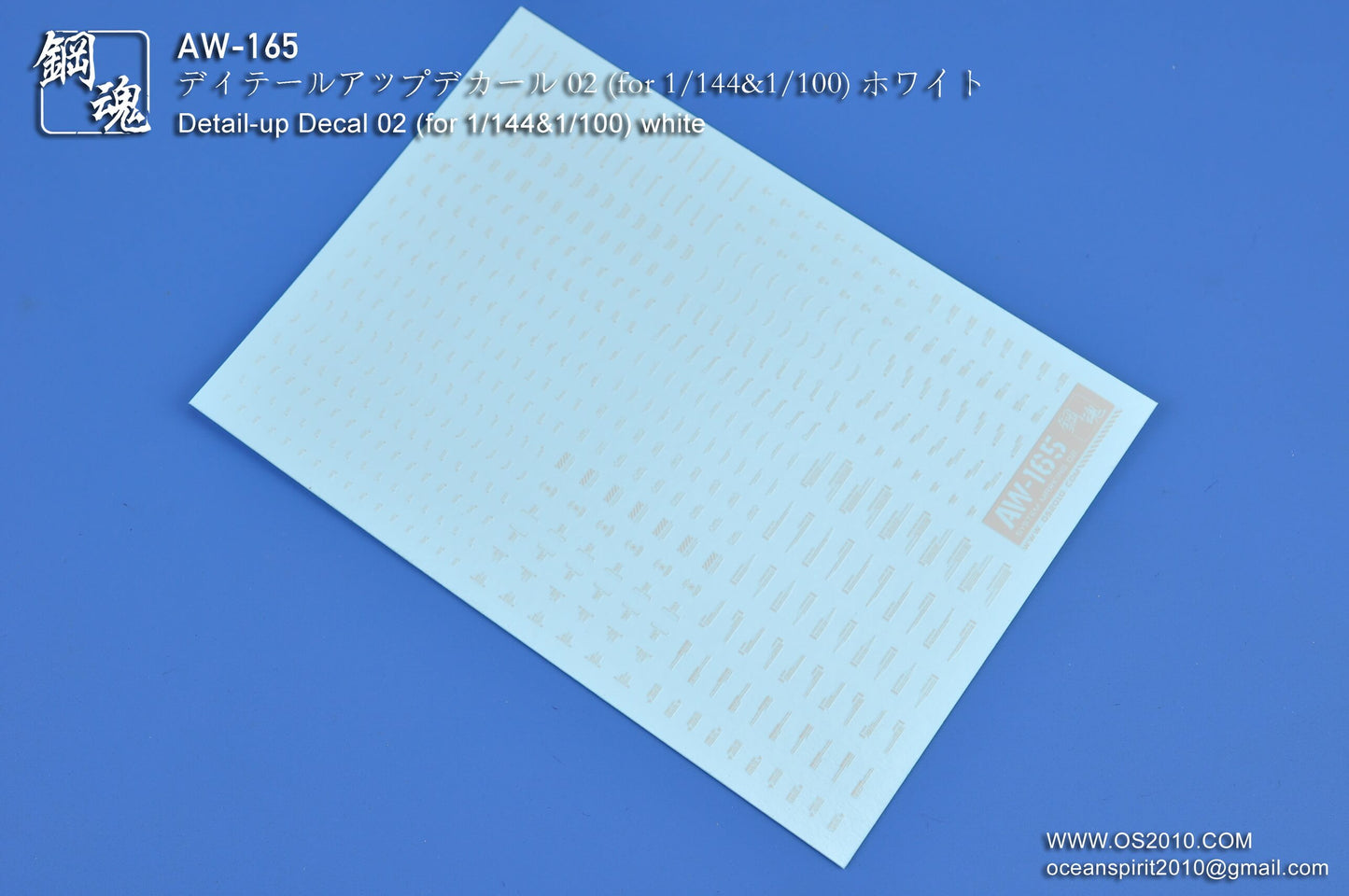 AW-165~AW-168: 1/144 & 1/100 Decals: System Markings 02