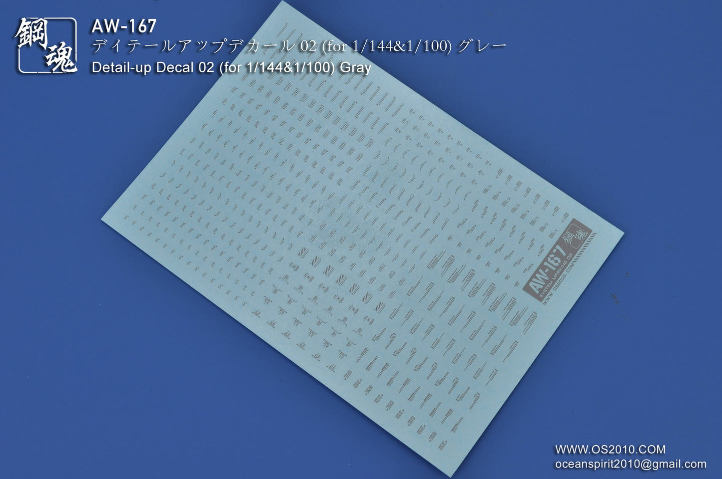 AW-165~AW-168: 1/144 & 1/100 Decals: System Markings 02