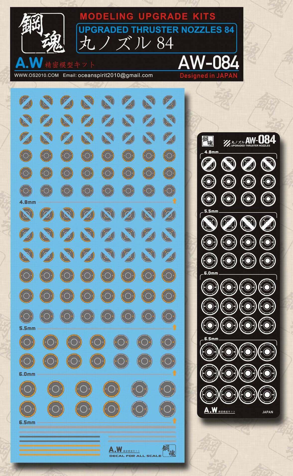 AW- Photo-Etched Thruster Nozzles with decals (Multi-Size)