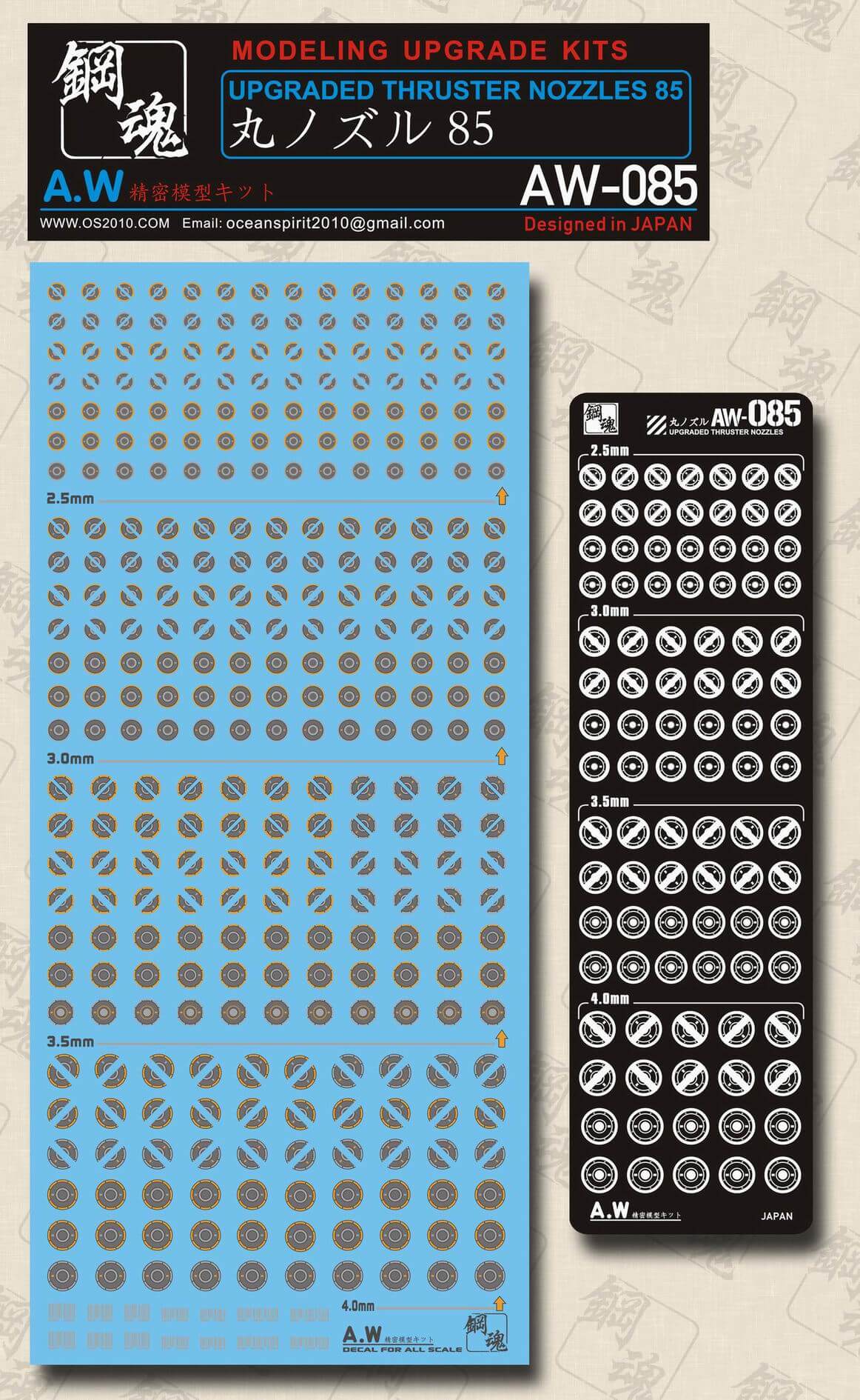 AW- Photo-Etched Thruster Nozzles with decals (Multi-Size)