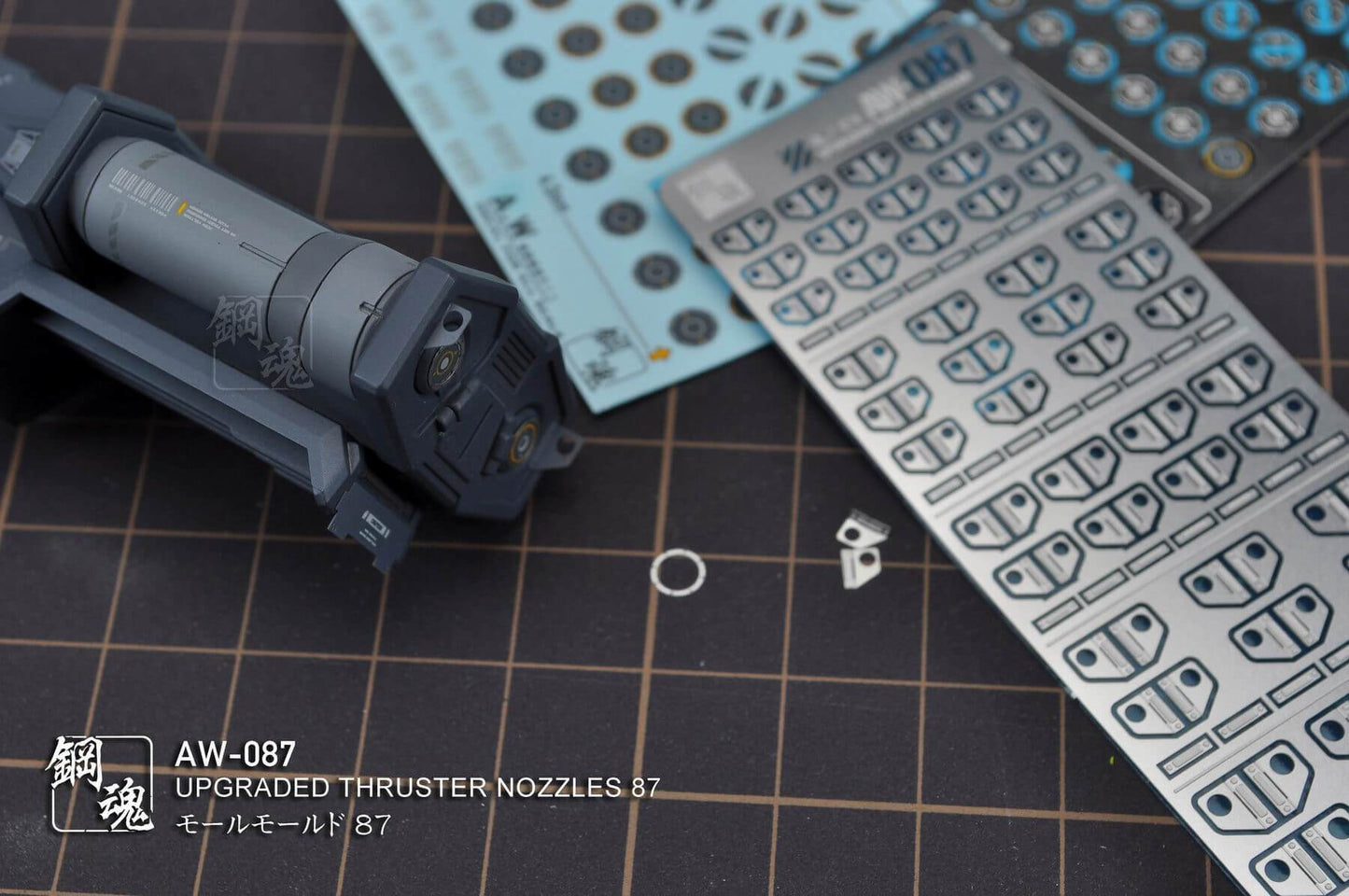 AW-087 Detail Upgrade Parts: Upgraded Thruster Nozzles 87- 7 Sizes