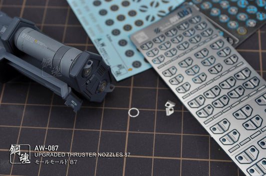 AW-087 Detail-Up Teile Triebwerksdüsen (7 Größen)