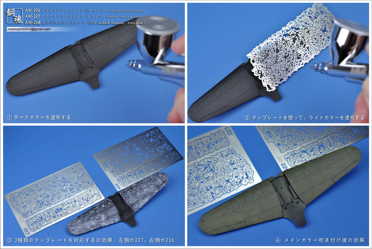 Pochoir pour aérographe (AW-226 / AW-227/ AW-248)