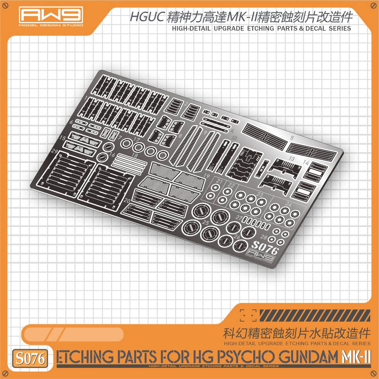 Pièces photo-découpées AW9 S76 avec décalcomanies pour maquette HG MRX-010 Psycho Gundam Mk-II au 1/144