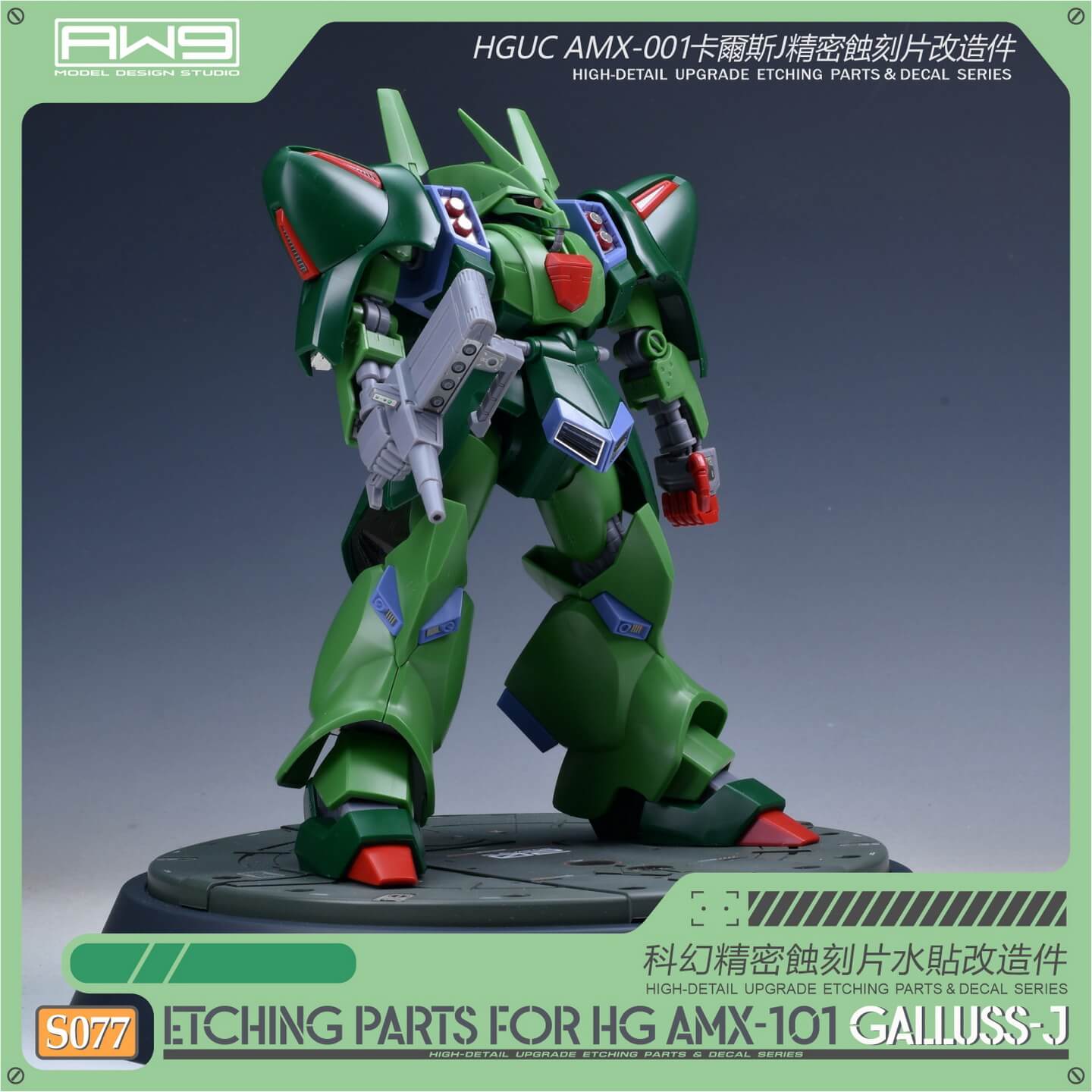 Pièces photo-découpées AW9 S77 avec décalcomanies pour maquette HG AMX-101 Gailuss-J au 1/144
