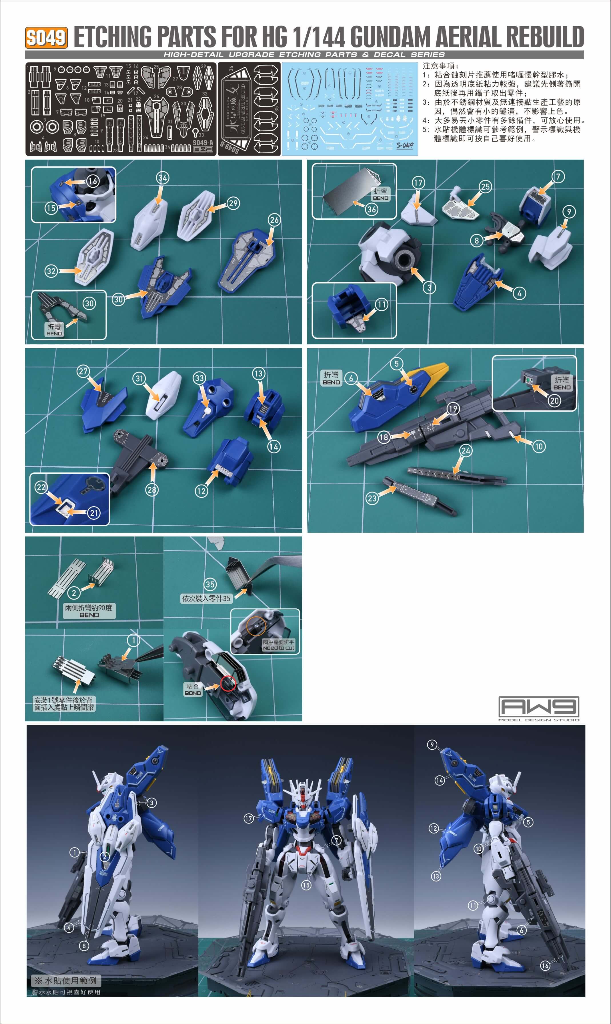 AW9 S49 Etching Parts with Decals for 1/144 HG XVX-016 Gundam