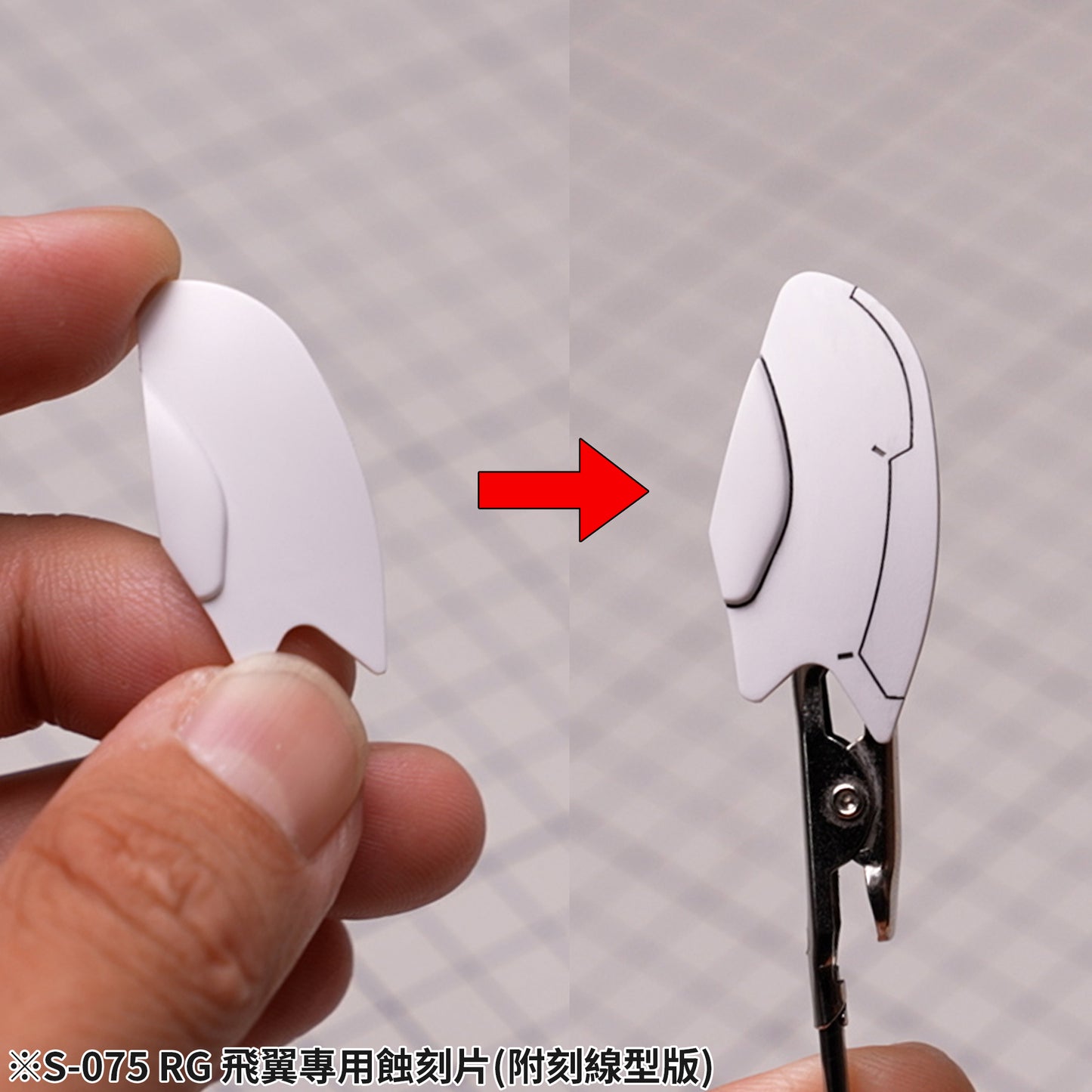 AW9 S75 Ätzteile-Detail-Set für RG Wing Gundam Zero EW (inkl. Gravurschablonen & Decals)