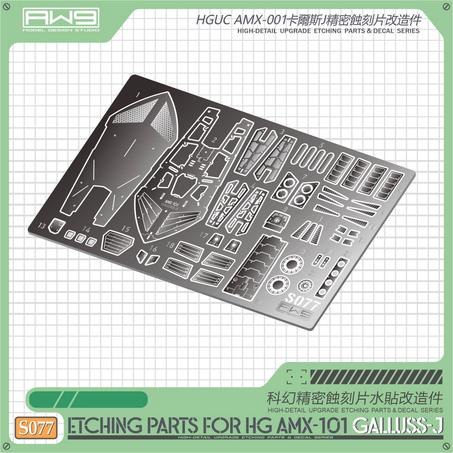 Pièces photo-découpées AW9 S77 avec décalcomanies pour maquette HG AMX-101 Gailuss-J au 1/144